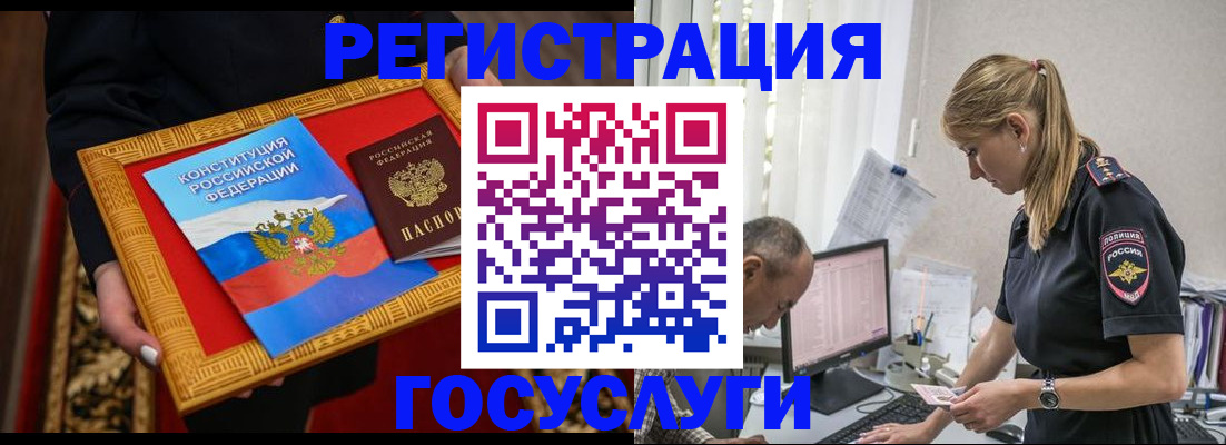 прописка иностранных граждан в Снежногорске