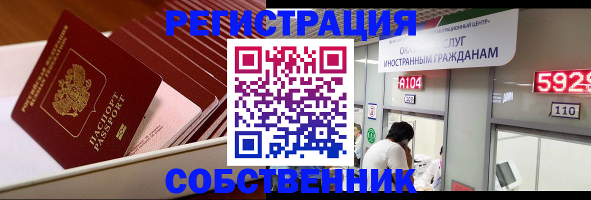 временная регистрация госуслуги в Снежногорске